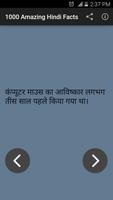 1000 Interesting Hindi Facts Affiche