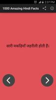 1000 Interesting Hindi Facts imagem de tela 1