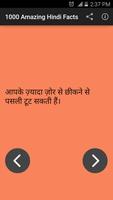 1000 Interesting Hindi Facts imagem de tela 3