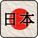 Names and words in japanese