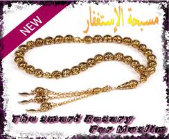 Islamic Rosary Affiche
