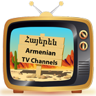 Armenian TV आइकन