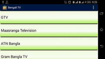 বাংলা টিভি চ্যানেল Screenshot 2