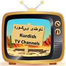 Kurdish TV aplikacja