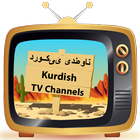 Kurdish TV icône