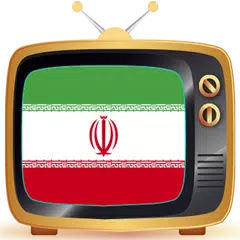 Iran TV アプリダウンロード