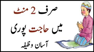 Best Wazifa For Hajat 2018 ảnh chụp màn hình 2