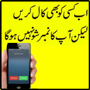 Call Without Mobile Number 2018 APK