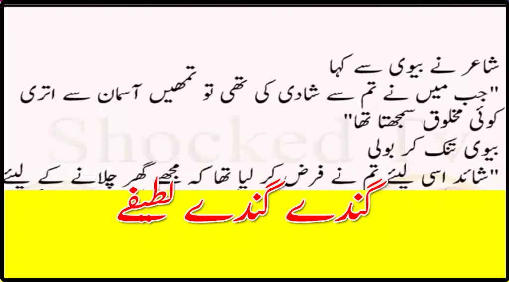 Pathan And Wife Urdu Jokes 2018 APK per Android Download Pathan And Wife Urdu Jokes 2018 APK per Android Download