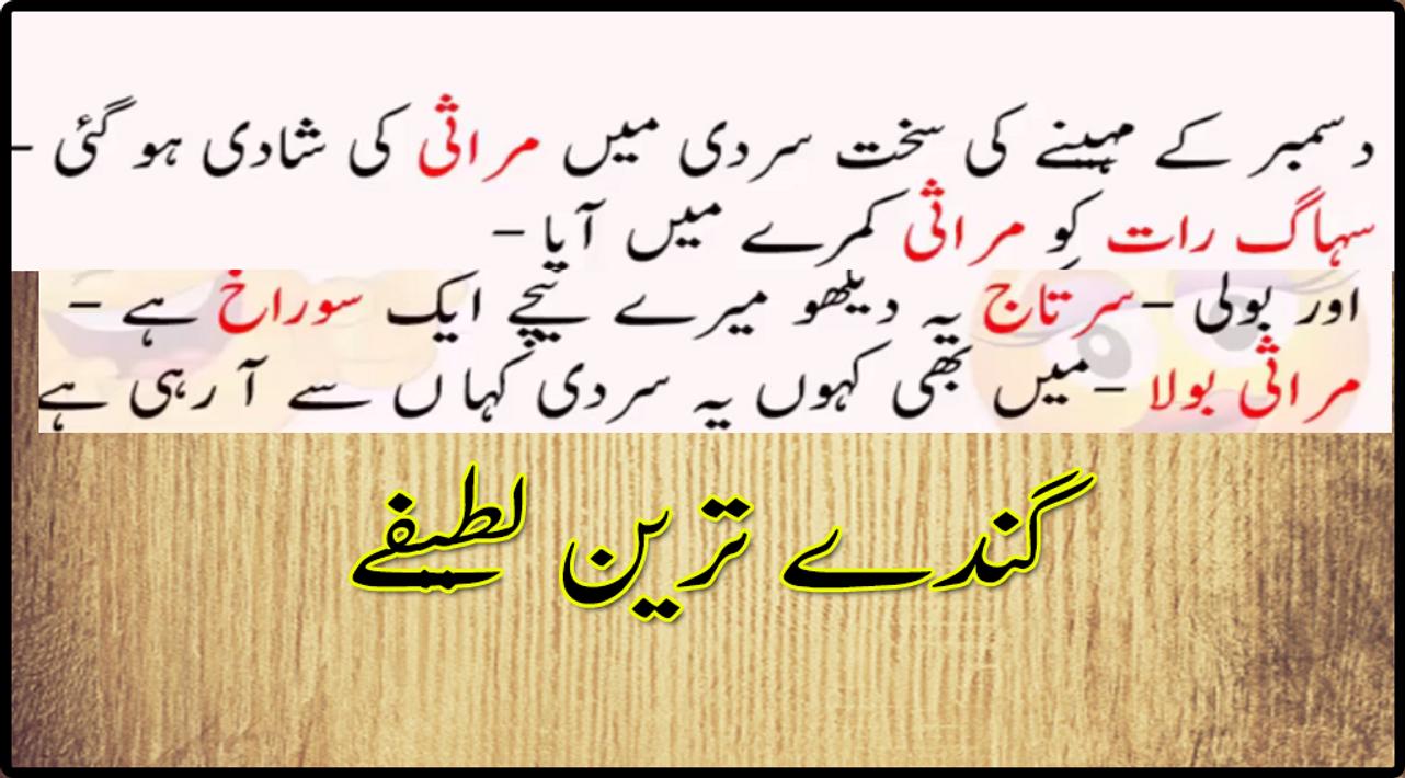 Descarga de APK de Suhagrat Urdu Funny Jokes 2018 para 
