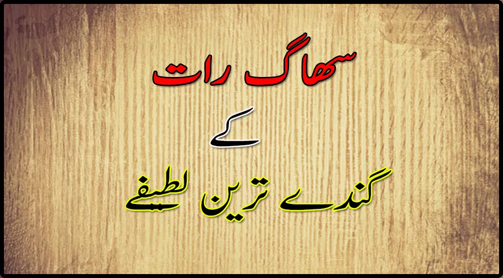 Tải xuống APK Suhagrat Urdu Funny Jokes 2018 cho Android