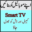 Watch Live Mobile TV 2018 APK