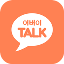 어버이톡 2.0 APK