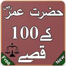 islamic books in urdu APK