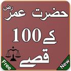 islamic book in urdu ícone
