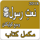 naats 2019 APK