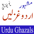 Ghazal Book Urdu APK