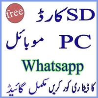 mobile data recovery poster
