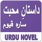 Urdu Novel Dastan E Muhabbat أيقونة