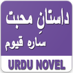Urdu Novel Dastan E Muhabbat