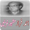 faraz poetry