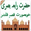 islamic books in urdu APK