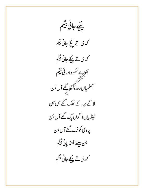 funny poetry in urdu APK voor Android Download