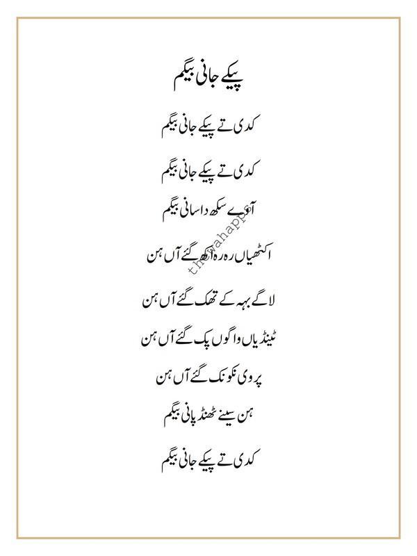 funny poetry in urdu APK voor Android Download funny poetry in urdu APK voor Android Download