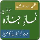 Complete Namaz e Janaza APK