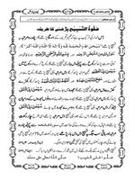namaz ka tareeqa 截圖 1