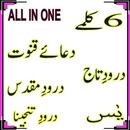 six kalmas,dua e qanoot, darood tanjeena,yaseen, APK