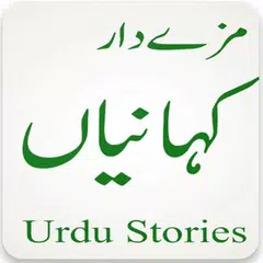 urdu stories book APK download