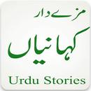 urdu stories book APK