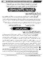 namaz taraweeh screenshot 3