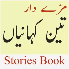 Descargar APK de urdu stories