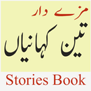 urdu stories APK