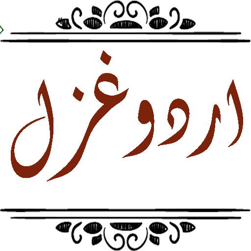 Urdu Ghazal Book