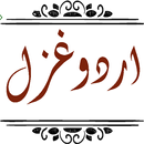 Urdu Ghazal Book APK