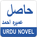 urdu novel hasil APK