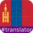 Mongolian English Translator icône