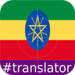 ”Amharic English Translator