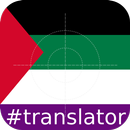 Arabic English Translator APK