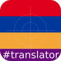 ”Armenian English Translator
