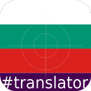 Bulgarian English Translator APK