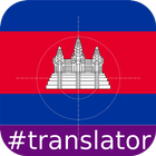 Cambodian English Translator icône