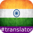 Gujarati English Translator アイコン
