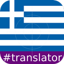 Greek English Translator APK