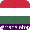 Hungarian English Translator