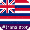 Hawaiian English Translator
