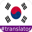 Korean English Translator